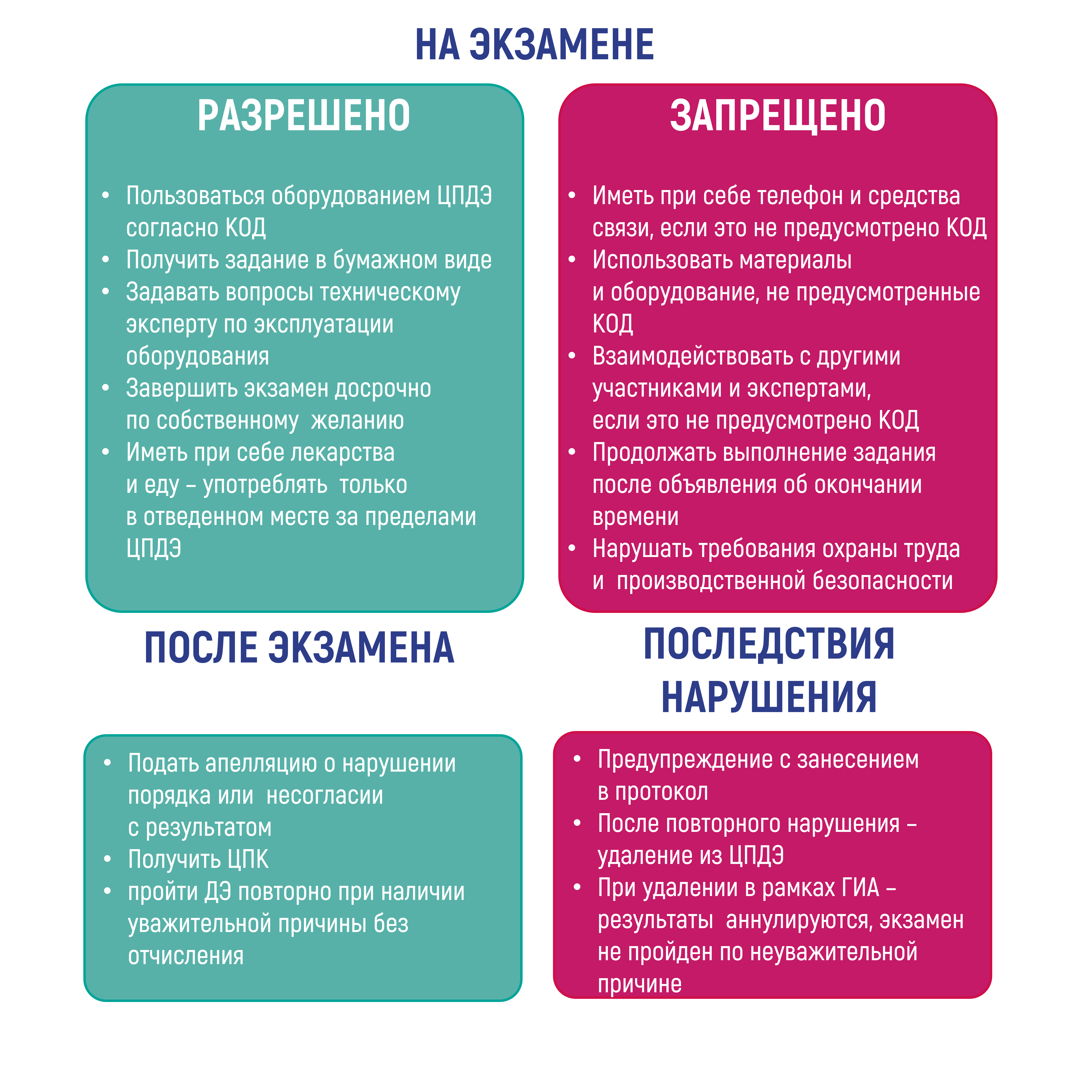 УЧАСТНИК НА ДЭ.png