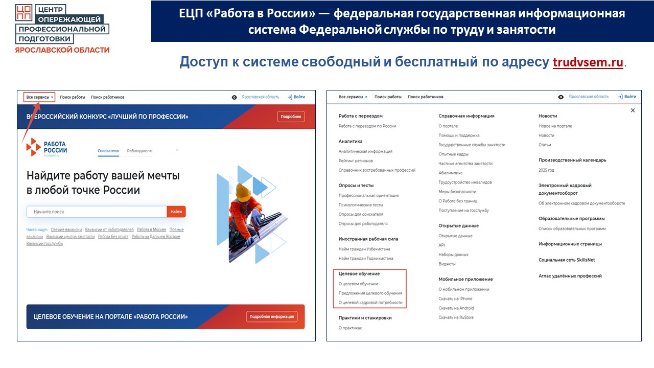 Слайд7.JPG