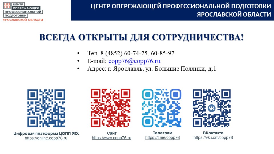 Слайд 6.jpg