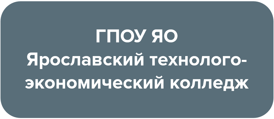 ЯТЭК.png ЯТЭК.png