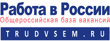 Трудоустройство