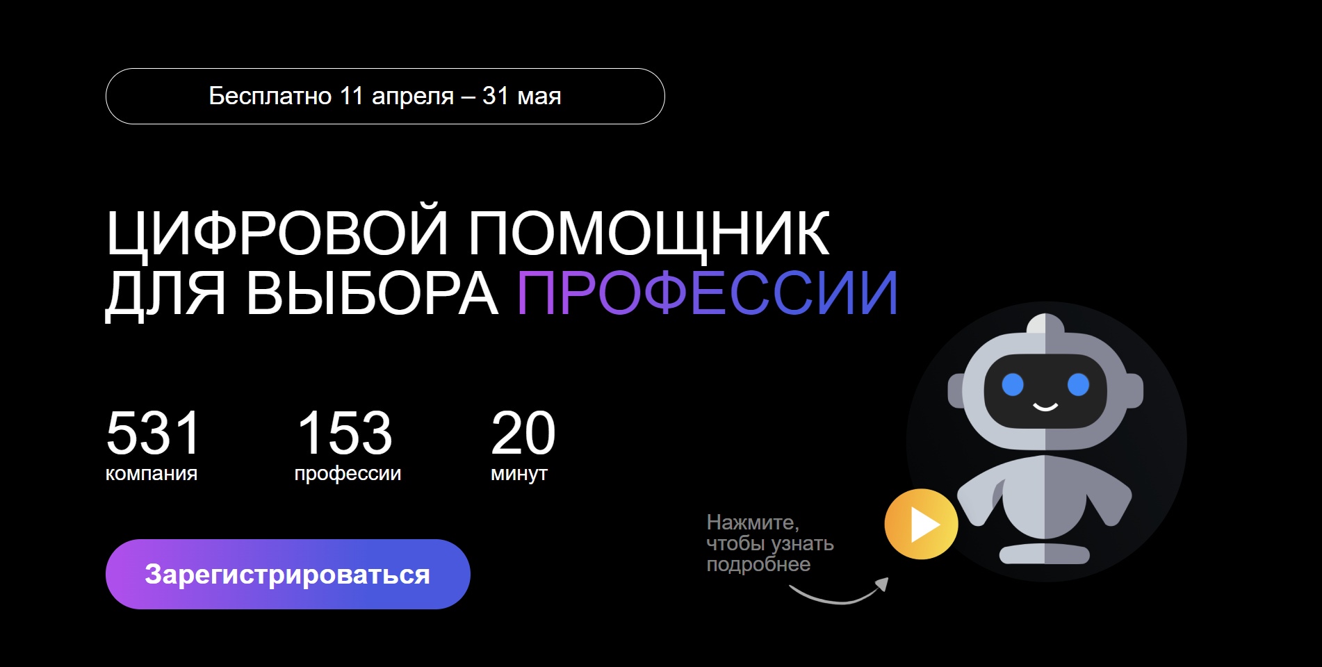 Цифровой помощник